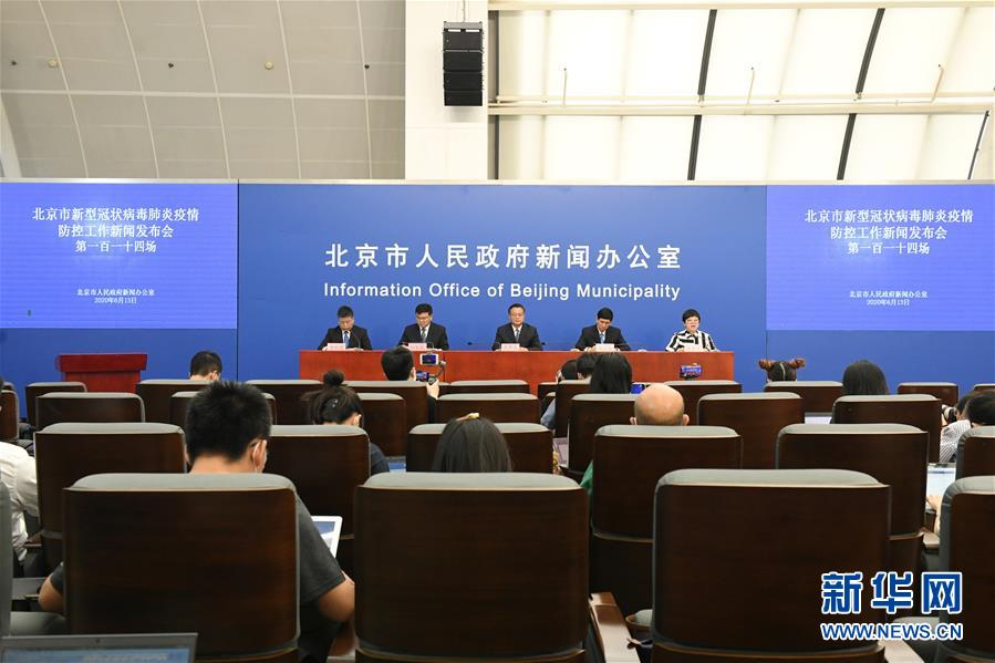 (聚焦疫情防控)北京新增4例新冠肺炎确诊病例 均有新发地农产品批发市场活动史