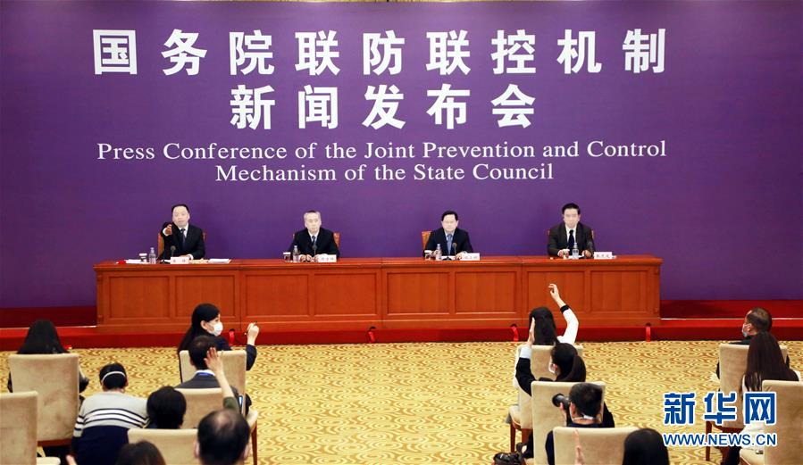 (聚焦疫情防控)国务院联防联控机制就现阶段公共场所等疫情防控有关情况举行发布会